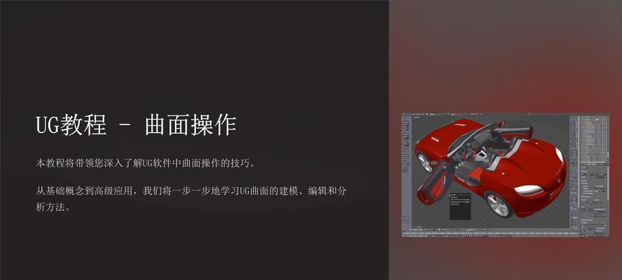 UG苹果电脑安装教程（详细步骤教您如何在苹果电脑上安装并配置UG软件）-第2张图片-数码深度