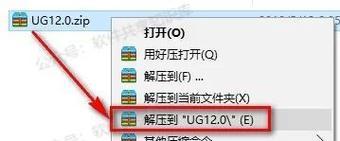 UG苹果电脑安装教程（详细步骤教您如何在苹果电脑上安装并配置UG软件）-第3张图片-数码深度