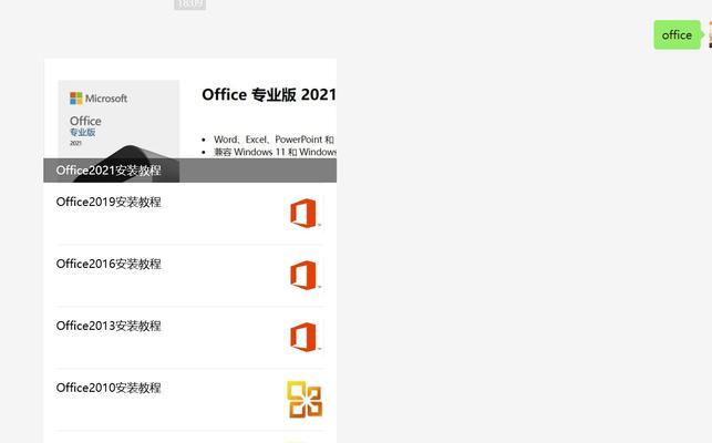 电脑Office运行错误的解决方法（助您轻松应对常见Office运行错误）-第1张图片-数码深度