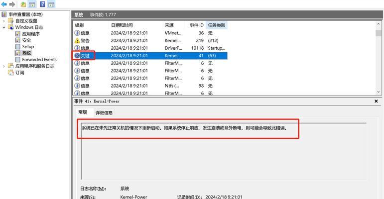 老版电脑时间显示错误的原因及解决方法（老版电脑时间错误的常见问题和解决方案）-第1张图片-数码深度