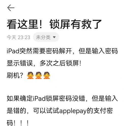 解锁台式电脑密码错误的方法（忘记密码？别担心，教你如何解决台式电脑密码错误问题！）-第3张图片-数码深度