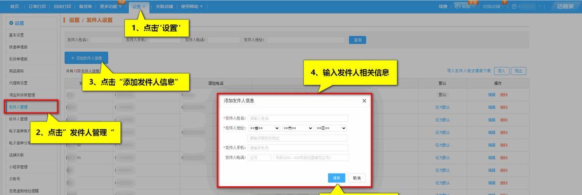 电脑打印销售单子教程（简单易学的销售单打印方法）-第1张图片-数码深度