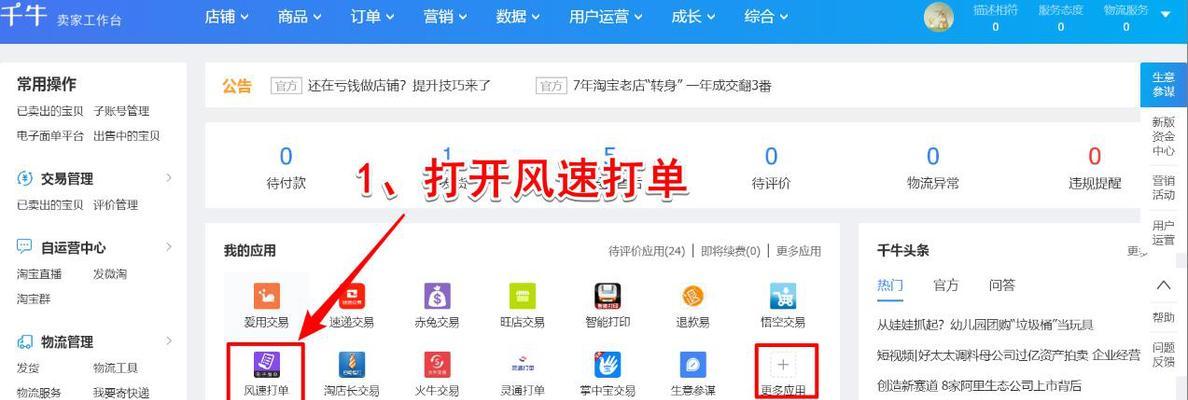 电脑打印销售单子教程（简单易学的销售单打印方法）-第2张图片-数码深度
