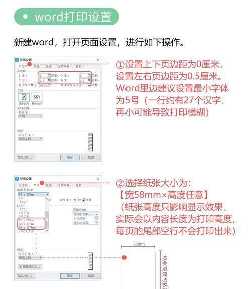 电脑打印销售单子教程（简单易学的销售单打印方法）-第3张图片-数码深度