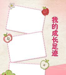 电脑成长相册制作教程——记录美好的回忆（用电脑轻松打造个性化的成长相册）-第1张图片-数码深度