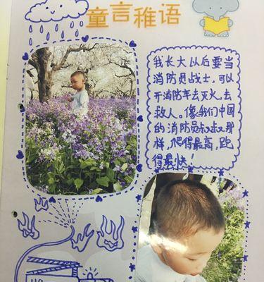 电脑成长相册制作教程——记录美好的回忆（用电脑轻松打造个性化的成长相册）-第2张图片-数码深度