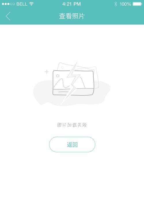 电脑加载错误桌面失败的解决方法（遇到电脑加载错误桌面失败？这些技巧帮你解决问题！）-第1张图片-数码深度