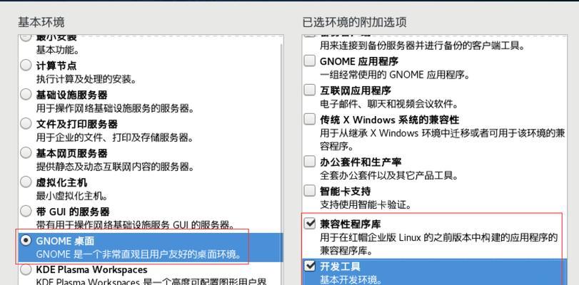 桌面电脑系统安装教程（从零开始，轻松安装个人电脑操作系统）-第2张图片-数码深度