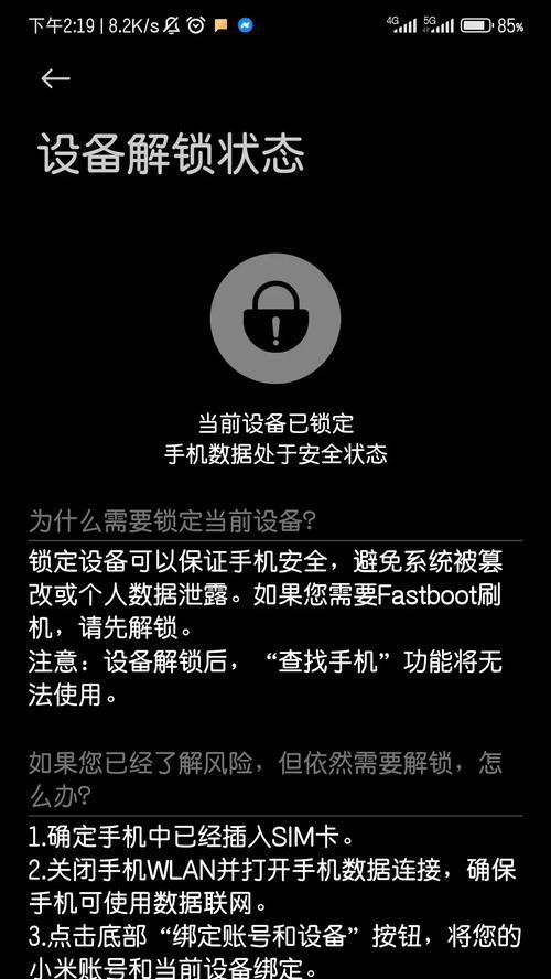 如何解决电脑root手机显示网络错误问题（解决网络错误问题的有效方法及步骤）-第2张图片-数码深度
