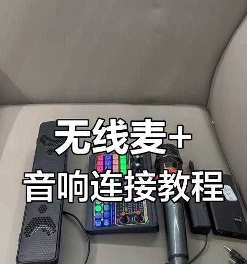 音响和电脑连接的教程（实现音乐与娱乐的完美结合）-第1张图片-数码深度