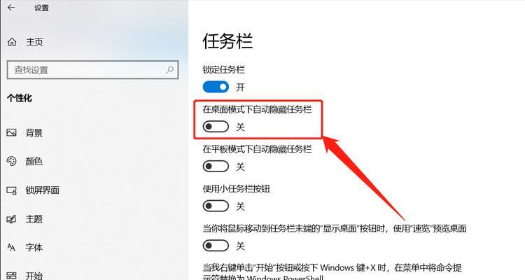 电脑安全桌面整理教程（如何有效整理和保护电脑桌面的文件和数据）-第2张图片-数码深度