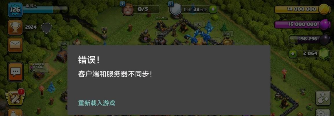 部落冲突联到电脑错误的解决方法（修复部落冲突联到电脑错误，让游戏顺畅运行）-第1张图片-数码深度