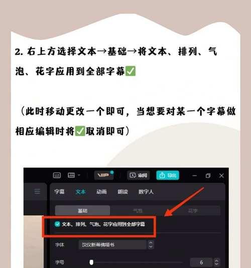 电脑剪映教程（学会去掉字幕，让你的视频更加专业）-第3张图片-数码深度