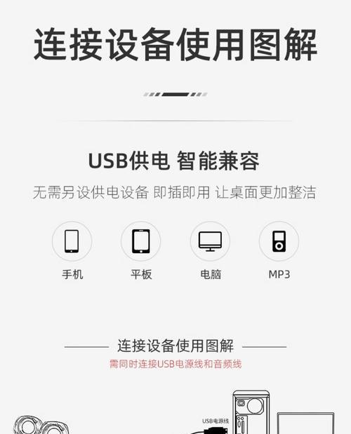 电脑新音箱设置方法教程（让您的音乐更生动——电脑新音箱设置）-第3张图片-数码深度