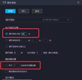 挂机平台教程（探索电脑挂机平台的无限可能性，让生活更便捷）-第1张图片-数码深度