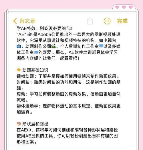 电脑特效课程基础教程（从零开始学习电脑特效，打造视觉艺术的奇迹）-第3张图片-数码深度