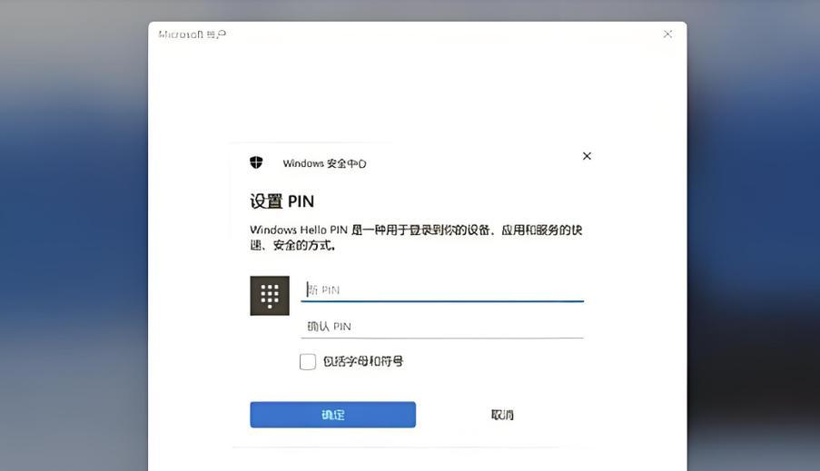 电脑PIN错误的原因及解决方法（了解电脑PIN错误的相关信息，有效解决遇到的问题）-第3张图片-数码深度