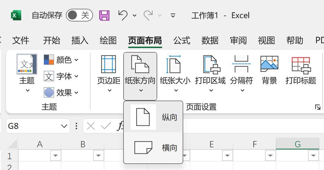 电脑横向表格制作教程（轻松掌握电脑横向表格制作技巧）-第1张图片-数码深度