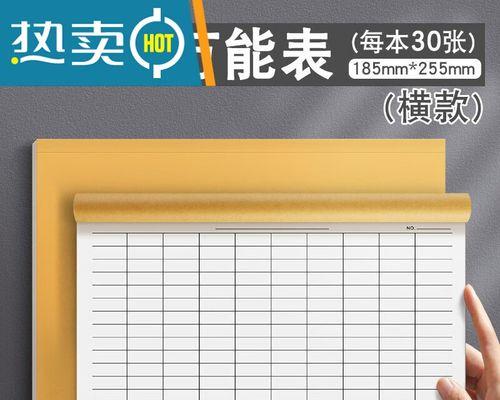 电脑横向表格制作教程（轻松掌握电脑横向表格制作技巧）-第3张图片-数码深度