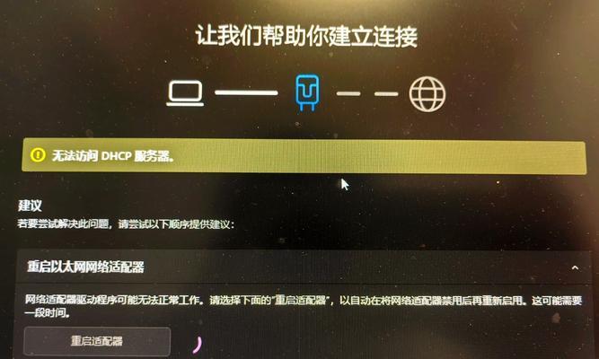 电脑连WiFi错误代码651（困扰无数电脑用户的WiFi错误代码651，如何解决？）-第1张图片-数码深度