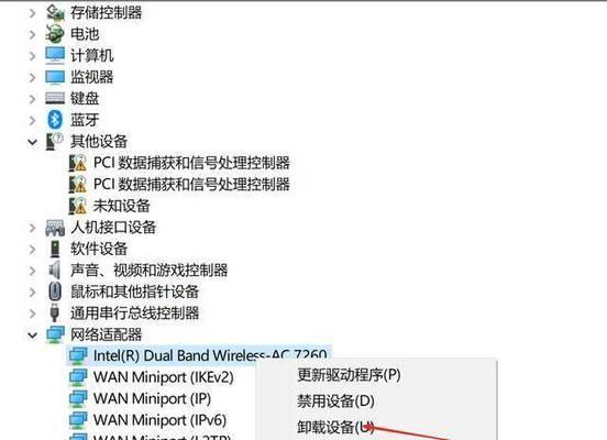 电脑连WiFi错误代码651（困扰无数电脑用户的WiFi错误代码651，如何解决？）-第3张图片-数码深度