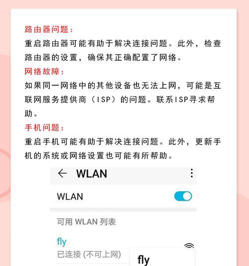 电脑连接WiFi651错误解决方法（轻松解决WiFi651错误，畅快上网体验）-第1张图片-数码深度