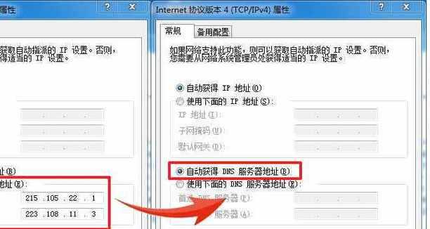 解决台式电脑启动错误的方法（一键修复，轻松解决电脑启动问题）-第3张图片-数码深度