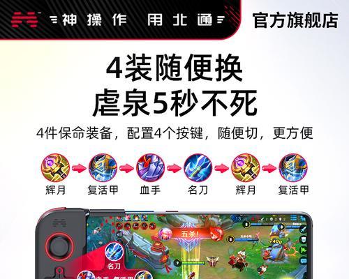 王者荣耀手柄设置教程电脑（玩转手柄游戏体验，成为王者荣耀高手！）-第3张图片-数码深度
