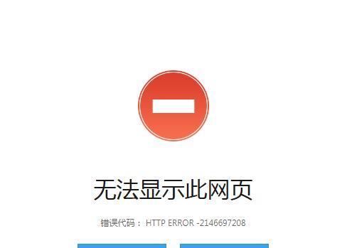 解决电脑上网错误代码769的有效方法（详解电脑上网错误代码769的原因及解决方案）-第1张图片-数码深度