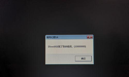 电脑wk.exe遇到错误，解决方法大揭秘！（探索电脑wk.exe错误背后的原因及有效解决方案）-第1张图片-数码深度