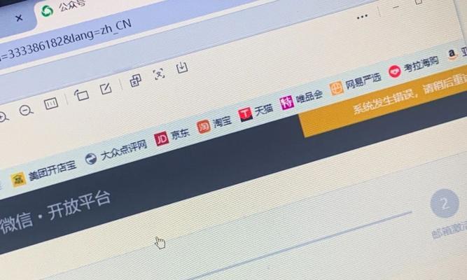 微信连接电脑显示登记错误（解决微信连接电脑问题的实用方法）-第3张图片-数码深度