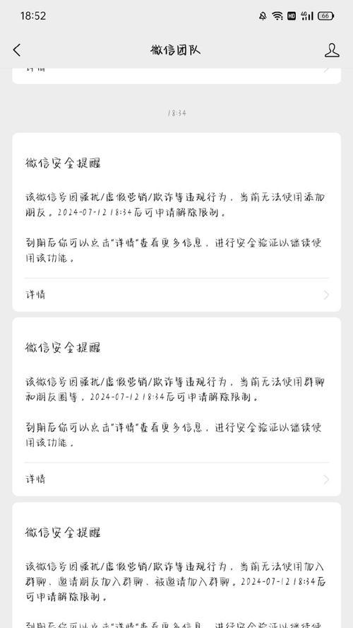 微信连接电脑显示登记错误（解决微信连接电脑问题的实用方法）-第2张图片-数码深度