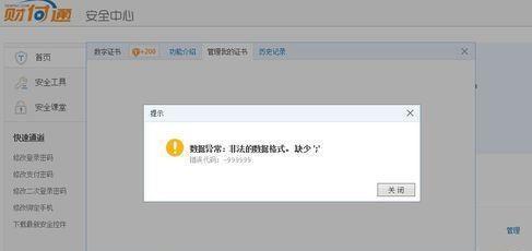如何解决电脑显示796错误问题（详细指南及）-第3张图片-数码深度
