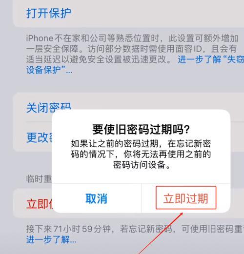 解决公众号密码修改错误的方法（从电脑端操作，轻松解决密码修改问题）-第1张图片-数码深度