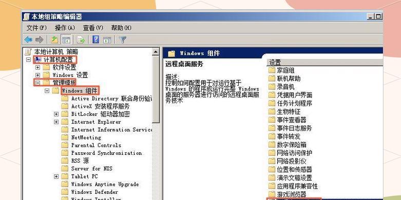 解决电脑运行远程桌面指令错误的方法（排查远程桌面连接问题，修复无法连接远程桌面的错误）-第2张图片-数码深度