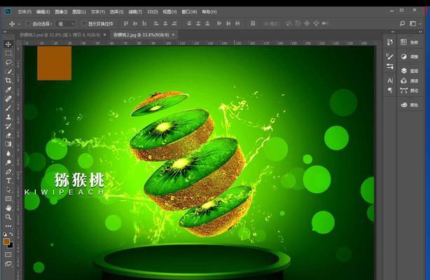 用电脑制作英语海报教程（简单易学的海报制作教程，助您提升英语表达能力）-第1张图片-数码深度