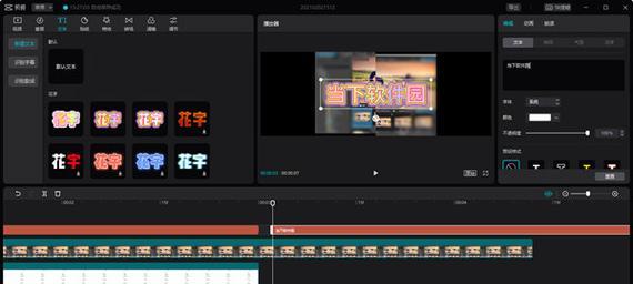 电脑剪映添加素材提示错误的解决方法（如何应对电脑剪映添加素材时出现的错误提示）-第2张图片-数码深度