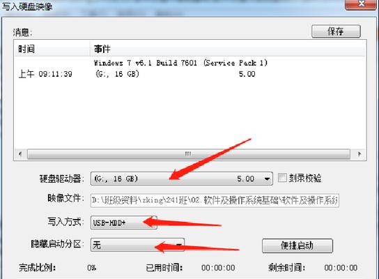 电脑无需磁盘装系统的完整教程（快速、简便的操作步骤让你轻松装系统）-第2张图片-数码深度