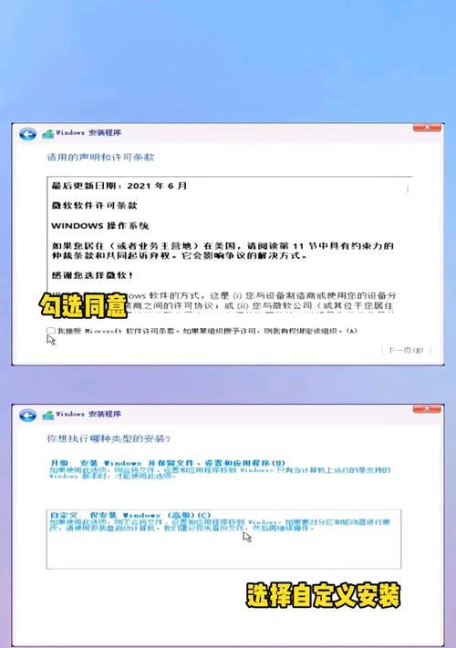 电脑无需磁盘装系统的完整教程（快速、简便的操作步骤让你轻松装系统）-第3张图片-数码深度