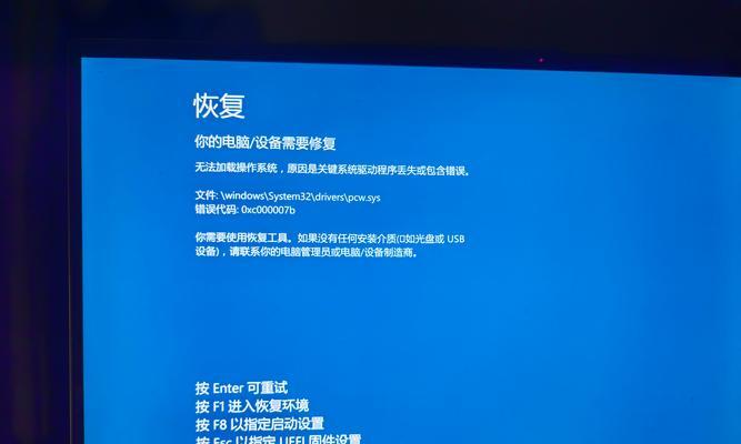 解决共享显示电脑名称错误的方法（有效避免共享显示电脑名称错误，提升工作效率）-第2张图片-数码深度