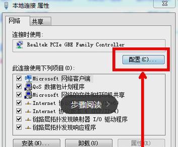 电脑联网错误651解决方法（深入探究错误651的原因及解决方案）-第2张图片-数码深度