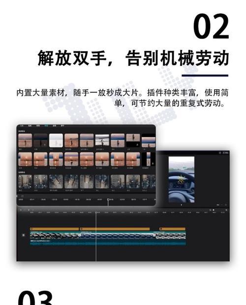 电脑端免费剪辑使用教程（轻松学会电脑端免费剪辑软件的使用技巧）-第1张图片-数码深度