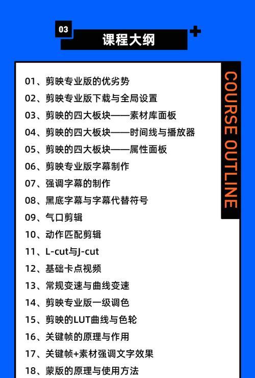 电脑端免费剪辑使用教程（轻松学会电脑端免费剪辑软件的使用技巧）-第2张图片-数码深度