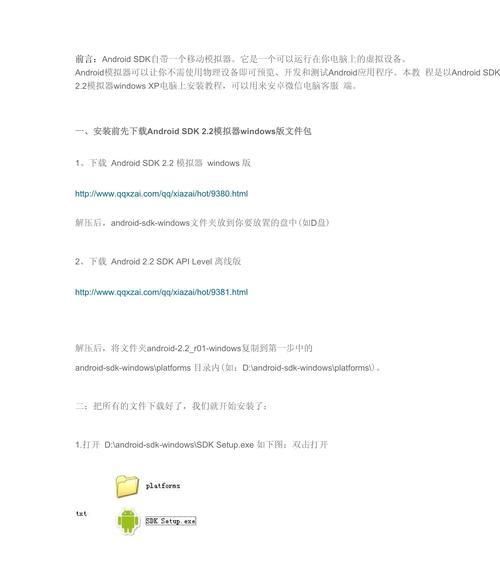 电脑直接安装XP系统教程（详细步骤教你快速安装XP系统）-第1张图片-数码深度