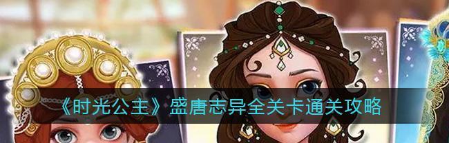 探秘时光公主电脑（一部激发创造力的科幻冒险之旅）-第2张图片-数码深度