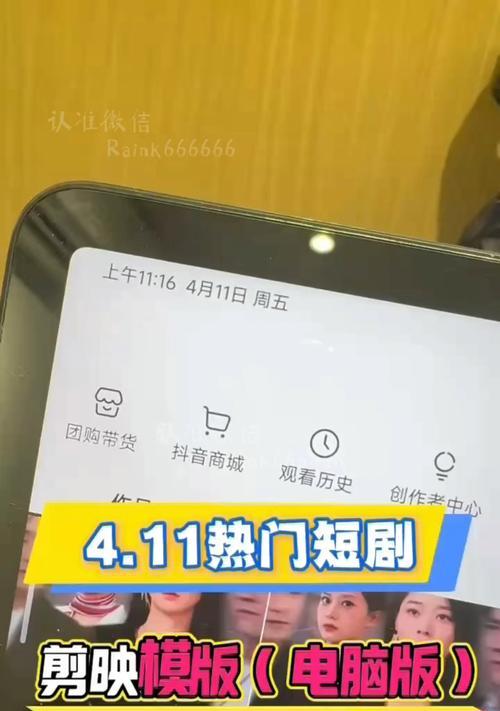 剪映电脑剪辑短剧教程——轻松打造精彩影片（一站式剪辑软件指南，让你成为短剧制作高手）-第1张图片-数码深度