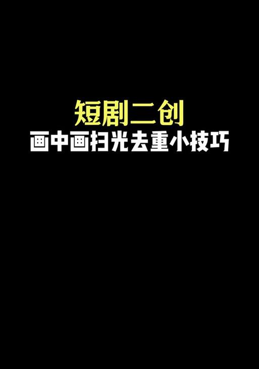 剪映电脑剪辑短剧教程——轻松打造精彩影片（一站式剪辑软件指南，让你成为短剧制作高手）-第3张图片-数码深度