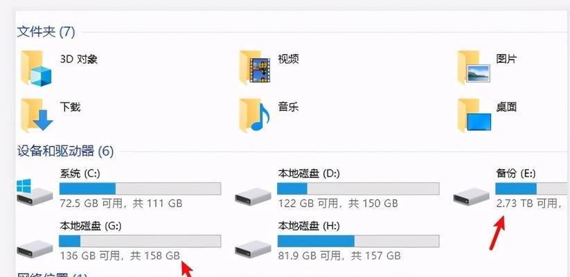 电脑出现修改C盘符参数错误的解决方法（遇到电脑修改C盘符参数错误怎么办？一招解决问题！）-第3张图片-数码深度
