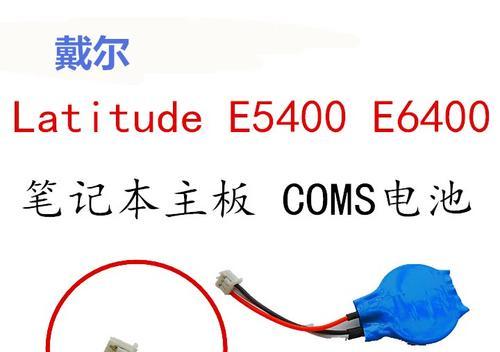 解析电脑显示COMS错误及解决方法（遇到COMS错误？别慌，跟着这些步骤来解决！）-第3张图片-数码深度