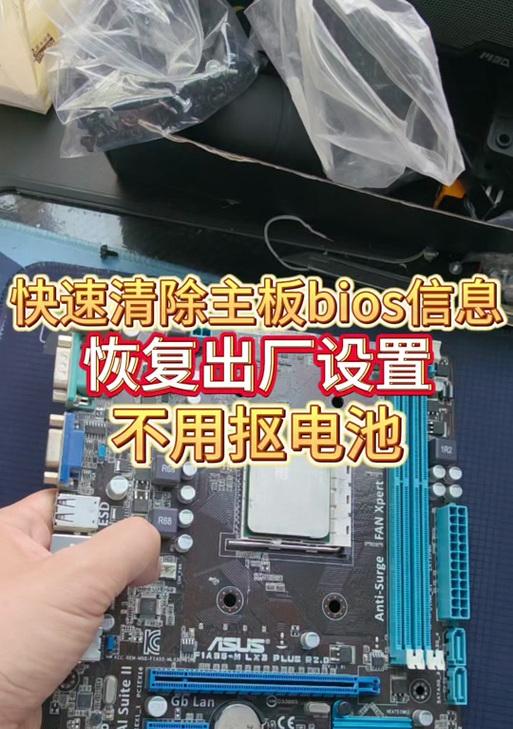 电脑电池BIOS设置教程（学会正确设置BIOS，提升电池使用效果，延长笔记本续航时间）-第2张图片-数码深度